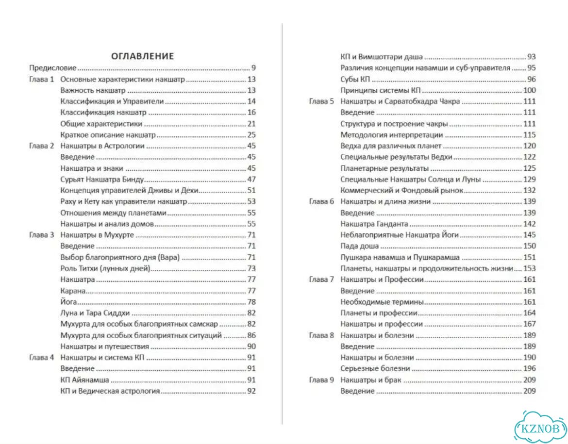 Набор для русской классической школы (ркш) фото 3