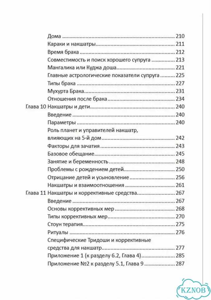 Набор для русской классической школы (ркш) фото 4