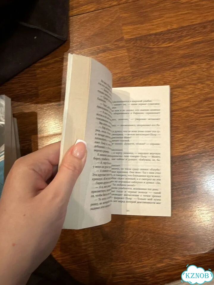 Книга непрожитая жизнь фото 3