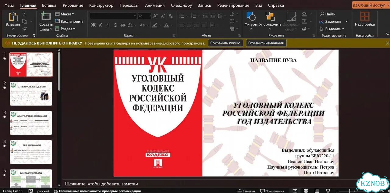 Сделать презентацию для студентов фото 1