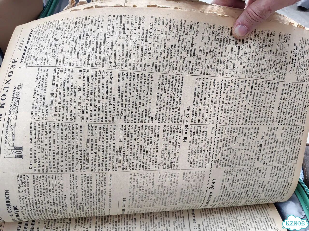 Книга собранная из газет 1950 годов фото 3