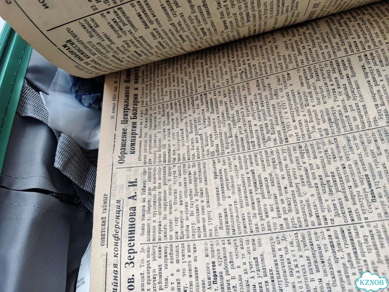 Книга собранная из газет 1950 годов фото 4