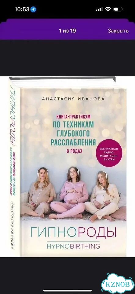 Гипнороды фото 1