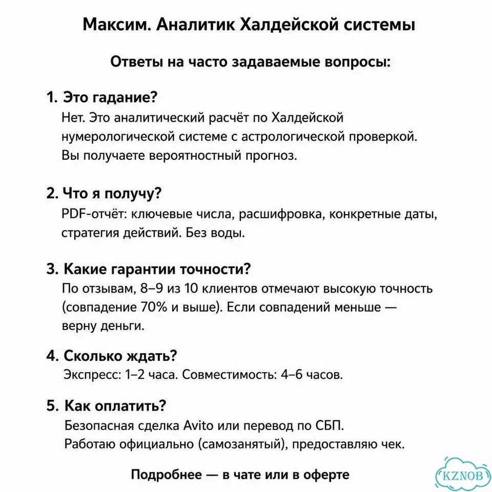Почему нет денег. Нумерологический разбор фото 4