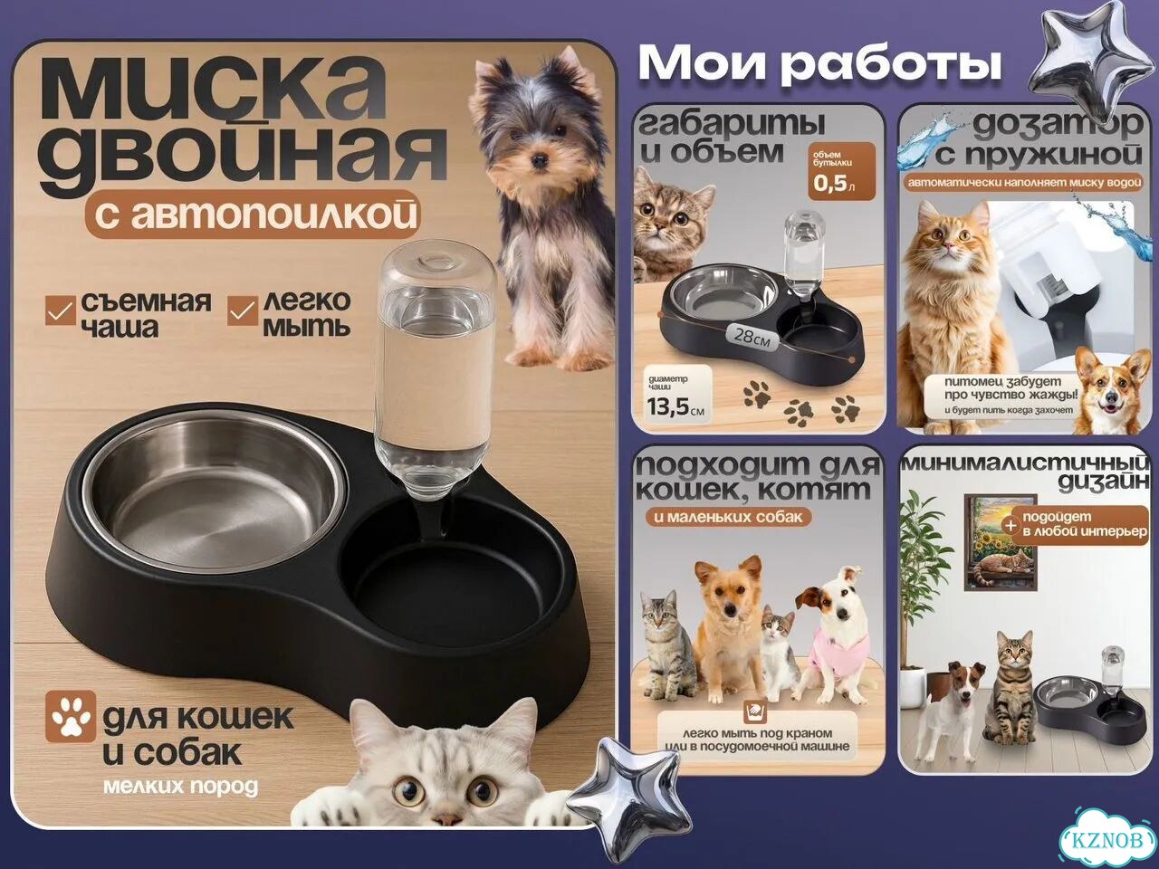 Инфографика для маркетплейсов фото 2
