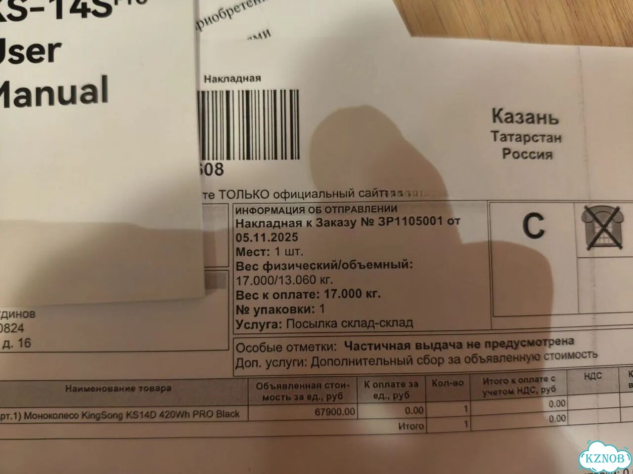 Моноколесо kingsong 14d pro фото 9