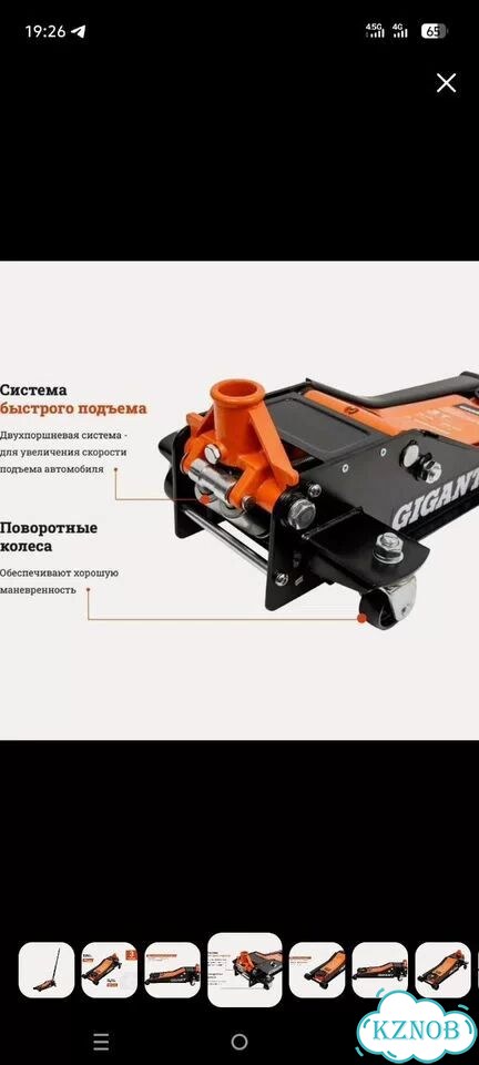 Домкрат подкатной 3т фото 3