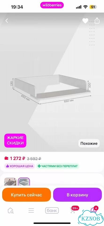 Пеленальный столик в идеальном состоянии фото 1