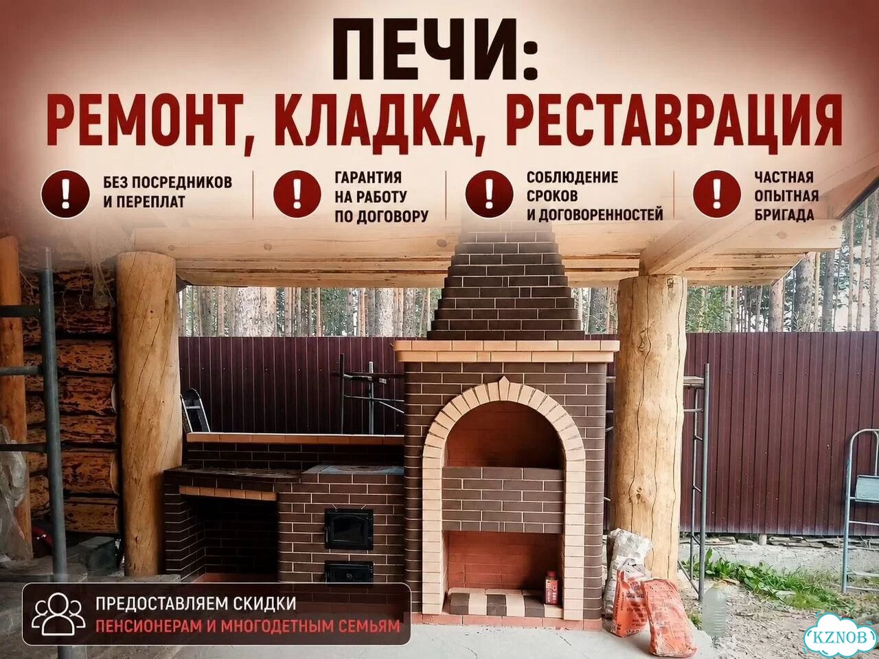 Ремонт и кладка печей, печник, реставрация печей фото 1