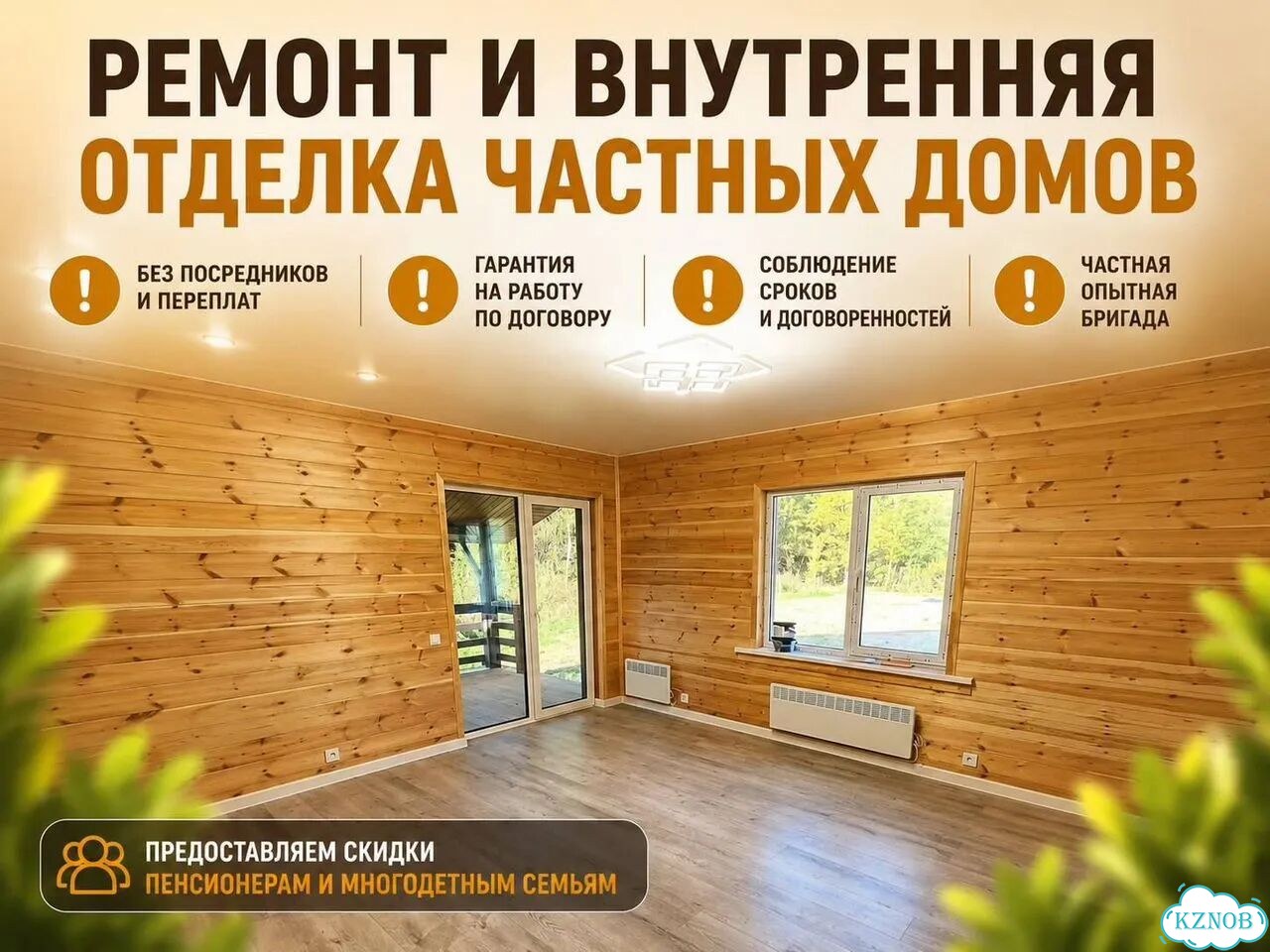 Ремонт и отделка домов дач фото 1