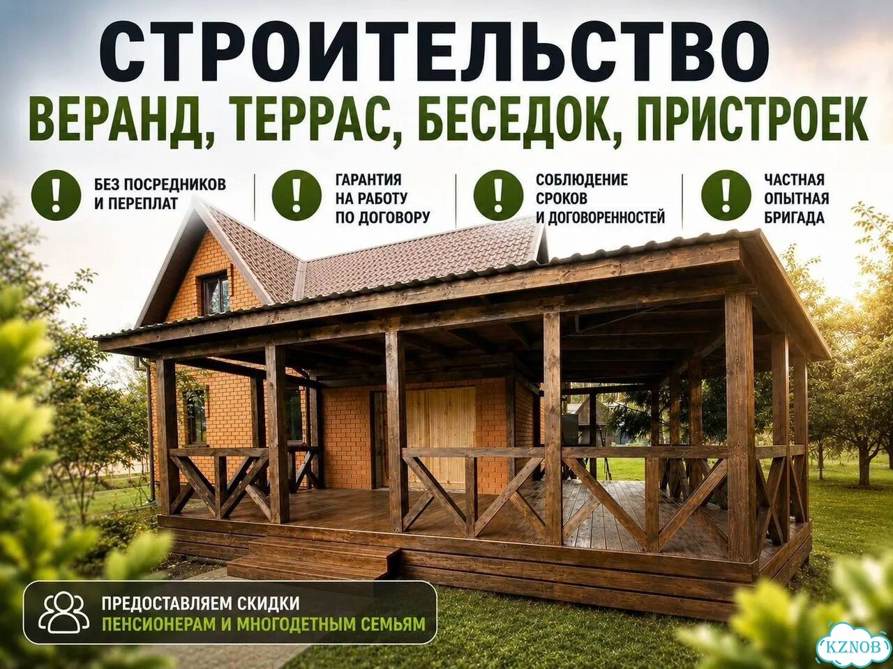 Строительство пристроек к дому, веранд и террас фото 1