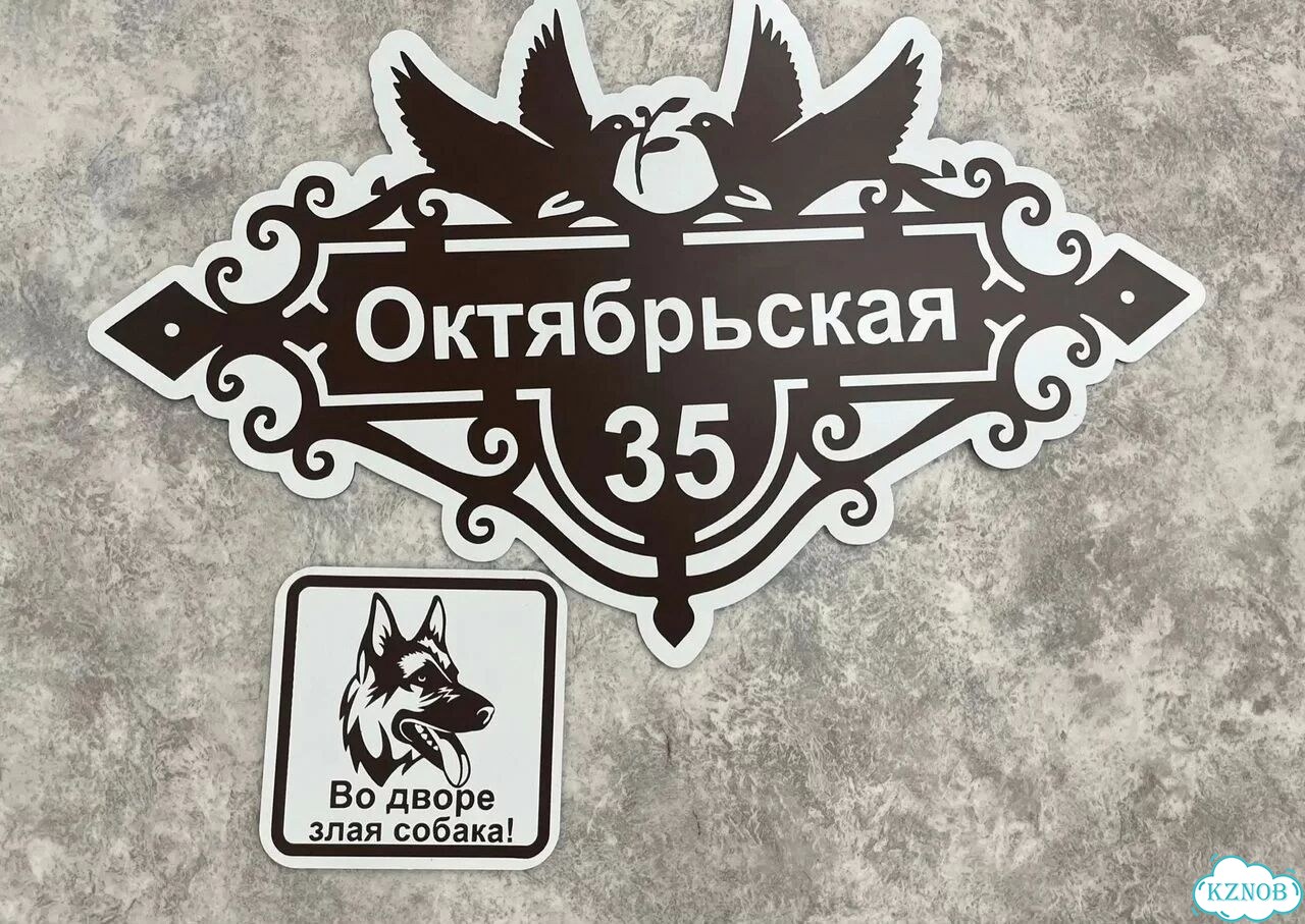 Адресный указатель фото 4