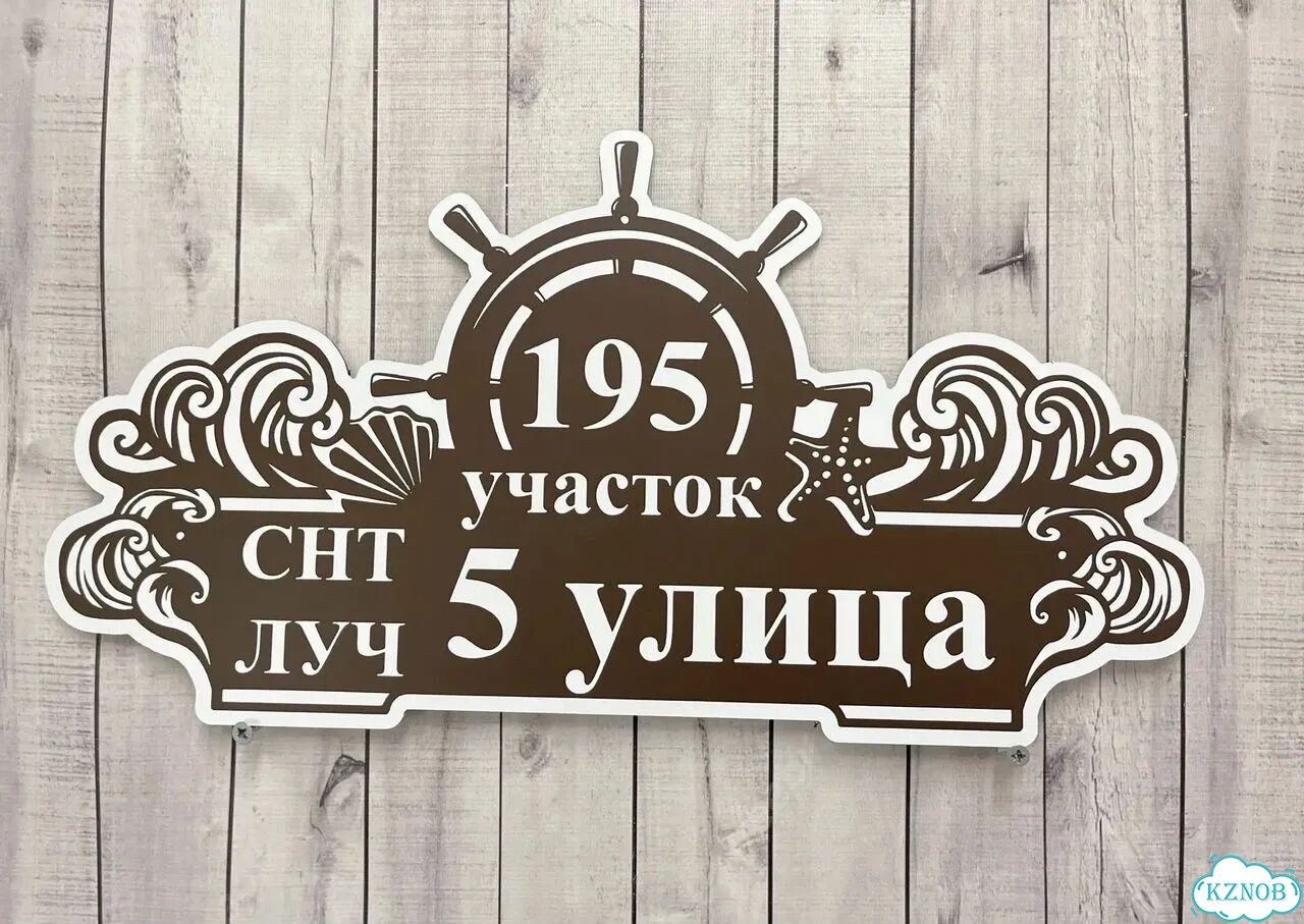 Адресный указатель фото 6