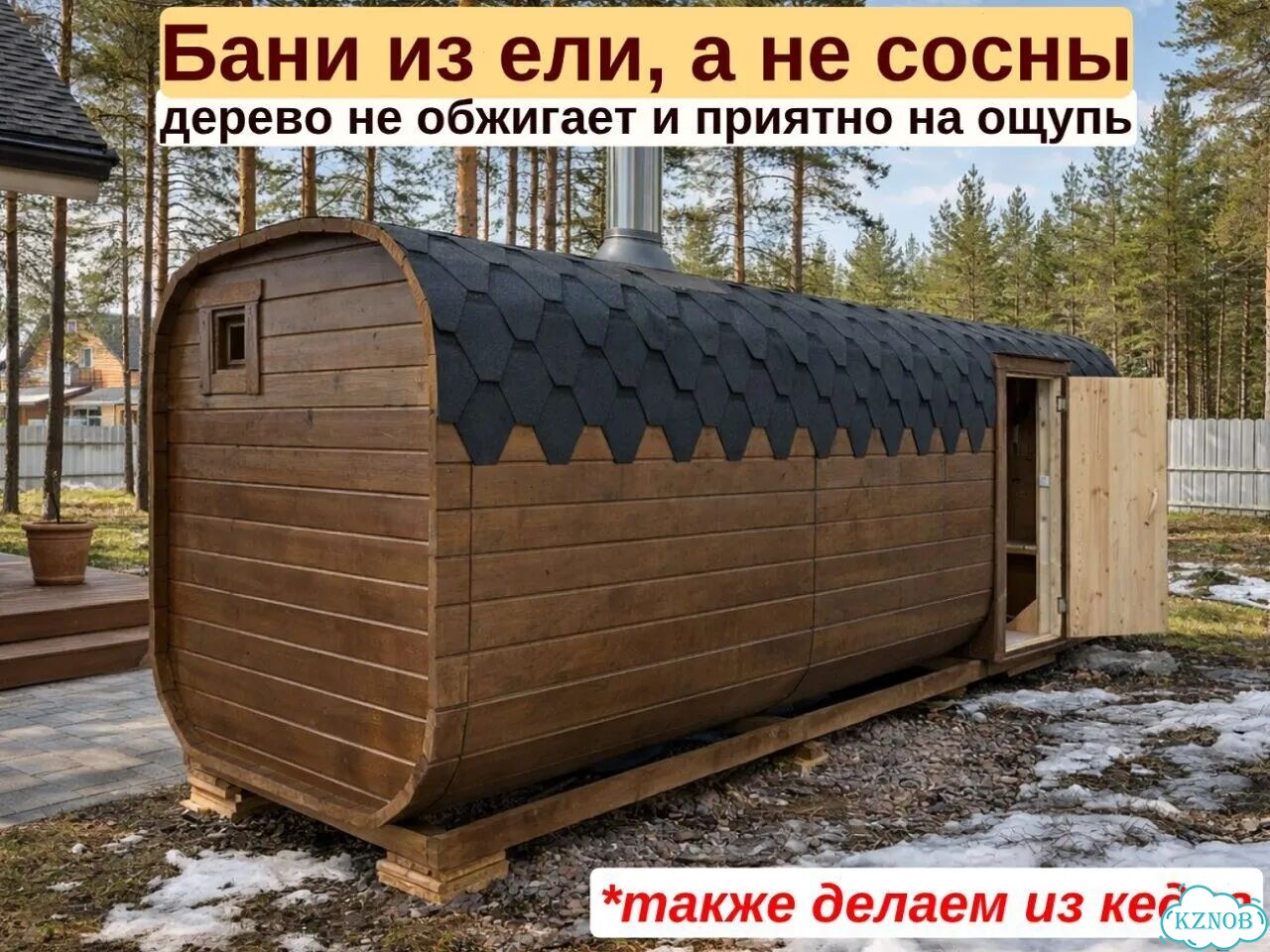 Баня квадро реальная цена с гарантией фото 3