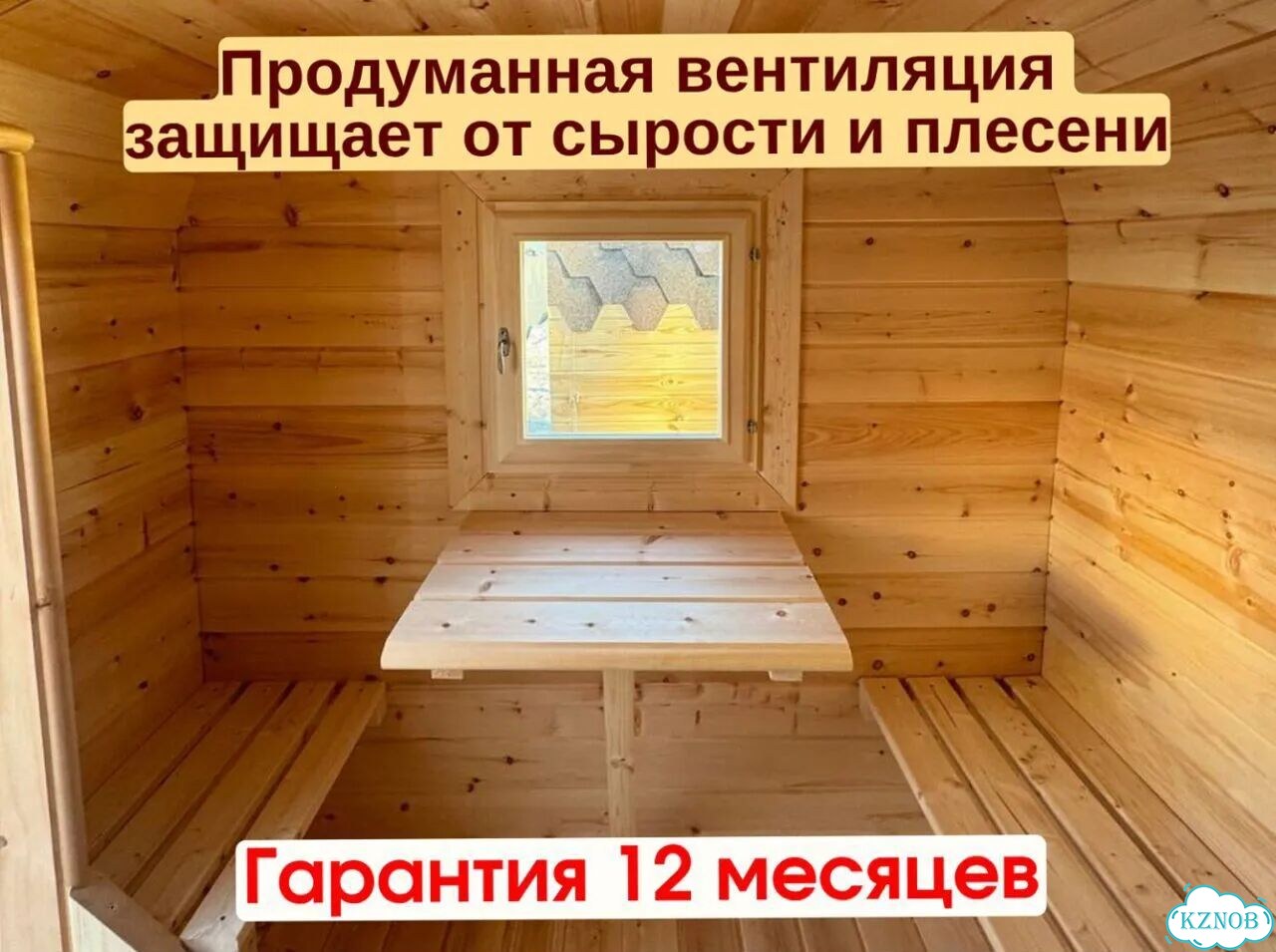 Баня квадро реальная цена с гарантией фото 6