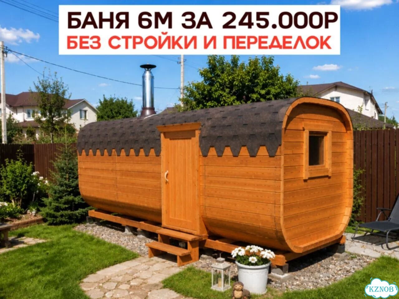Бани-бочки с доставкой фото 1