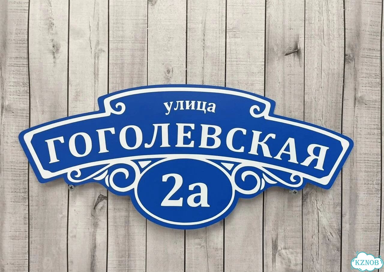 Адресный указатель фото 7