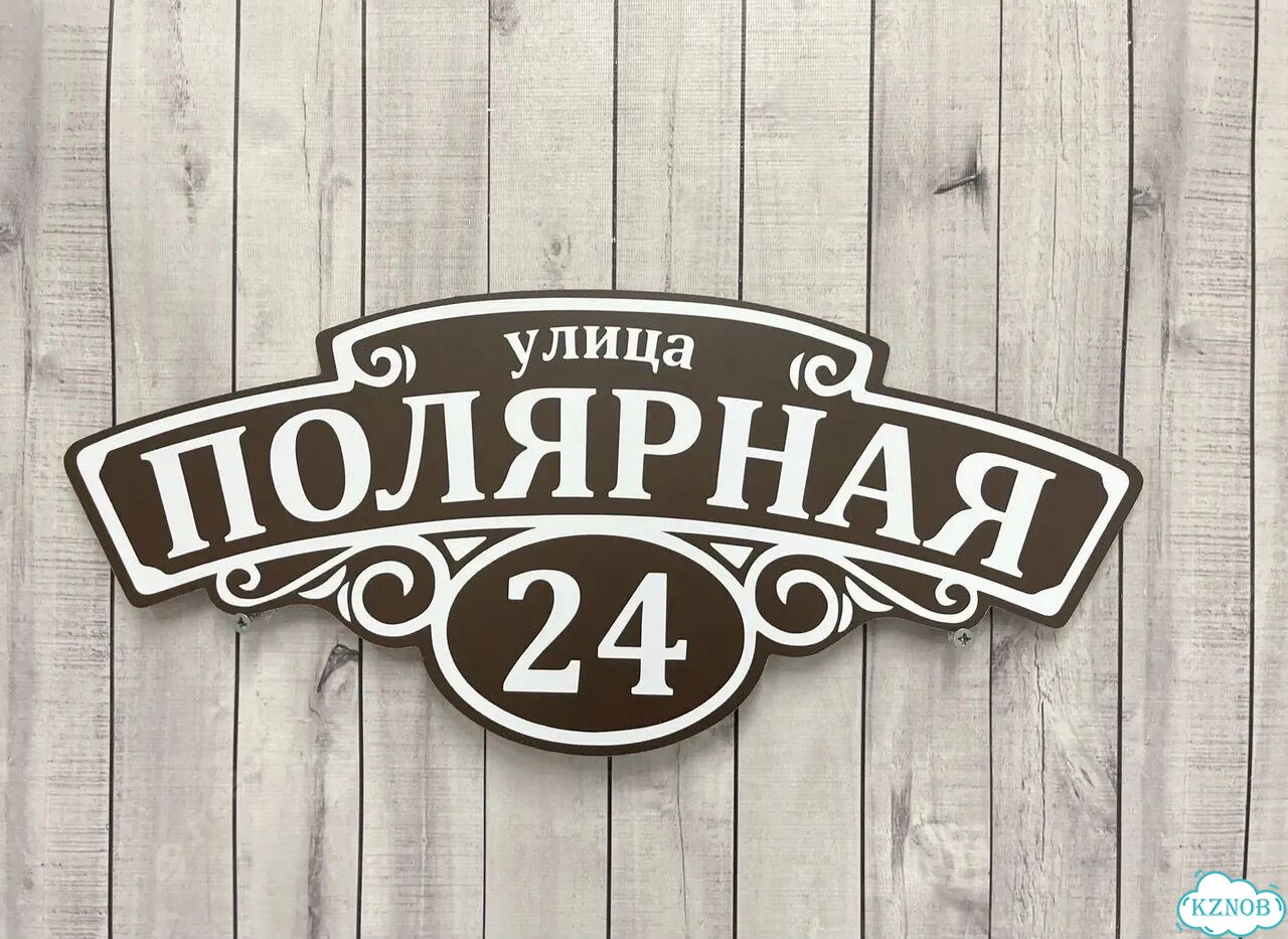 Адресный указатель фото 2