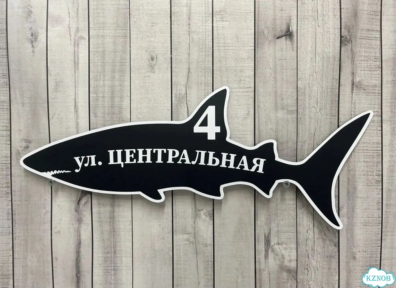 Адресный указатель фото 2