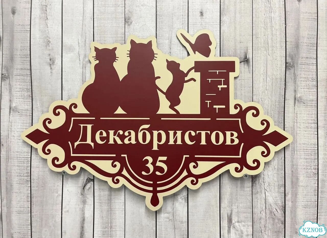 Табличка, указатель, вывеска от производителя фото 4