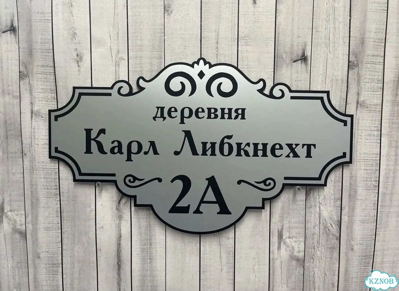 Табличка, указатель, вывеска от производителя фото 8