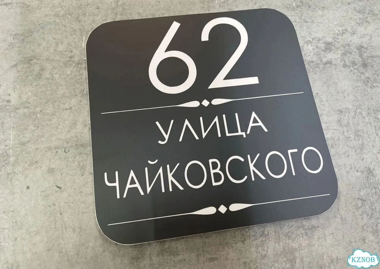 Табличка, указатель, вывеска от производителя фото 6