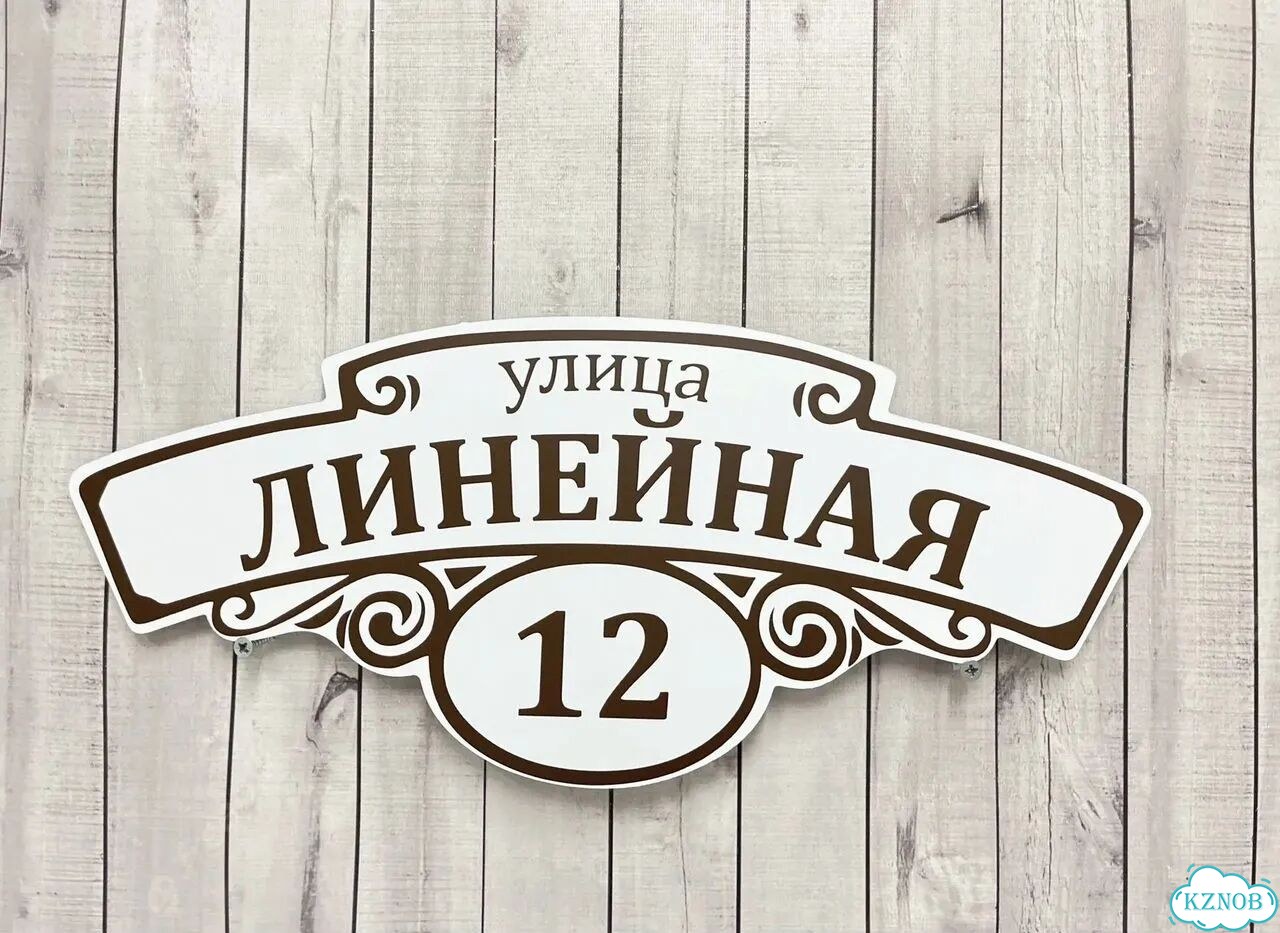 Табличка, указатель, вывеска от производителя фото 5