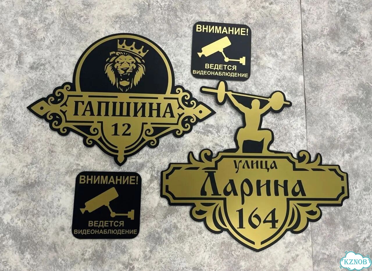 Табличка, указатель, вывеска от производителя фото 2
