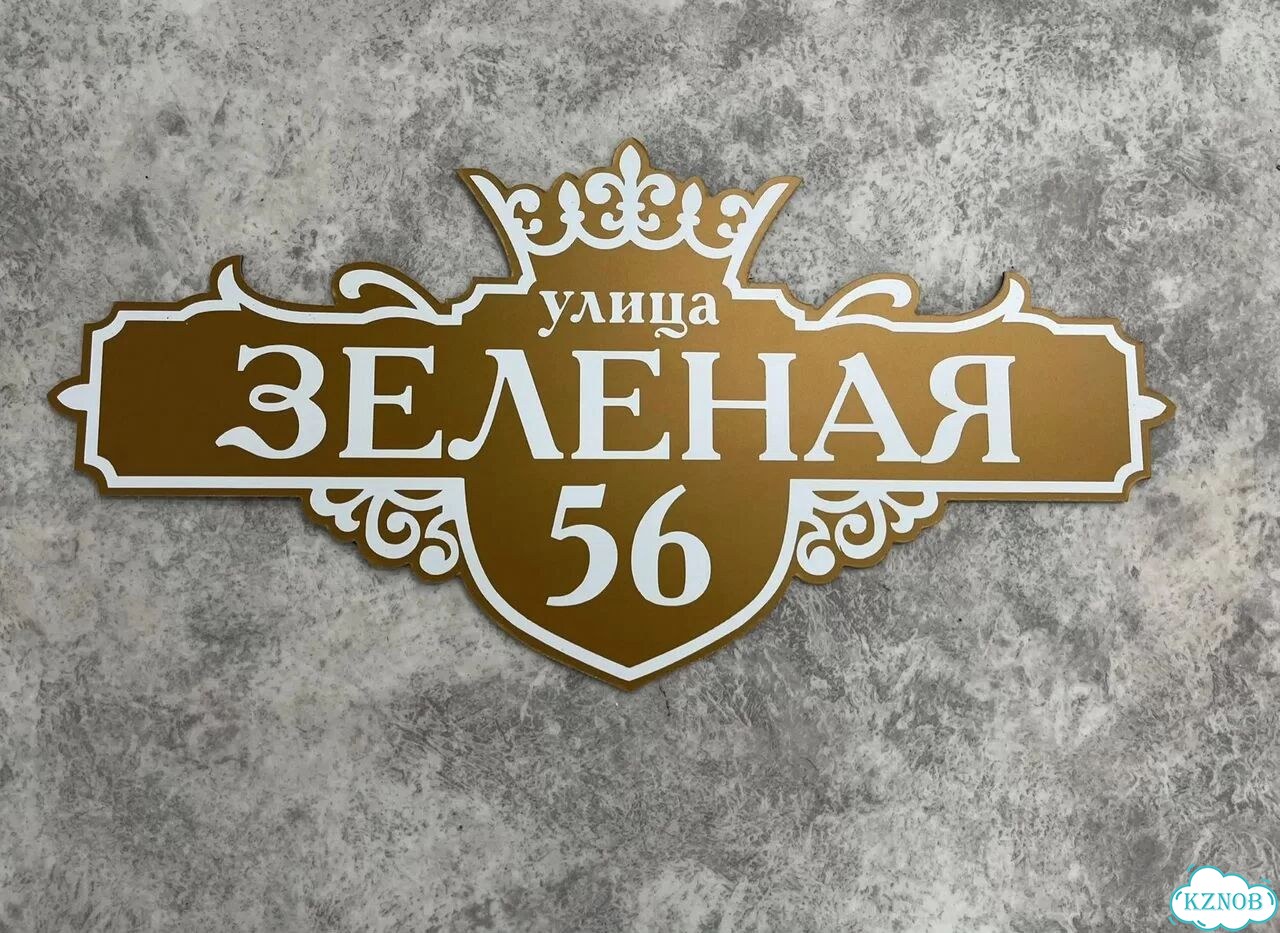 Табличка, указатель, вывеска от производителя фото 3
