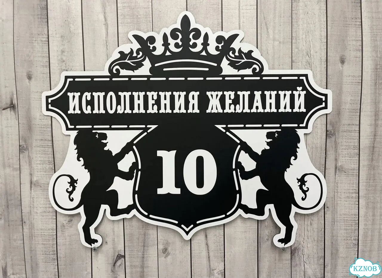 Табличка, указатель, вывеска от производителя фото 6