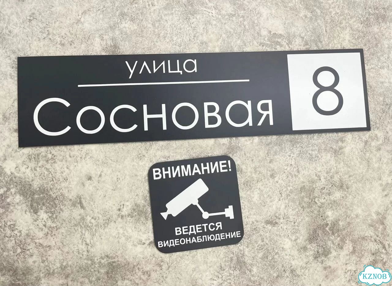 Табличка, указатель, вывеска от производителя фото 8