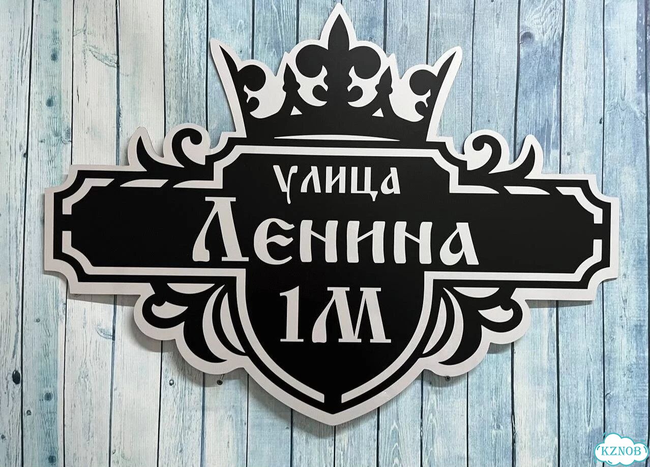 Вывеска, адресник, указатель от производителя фото 9