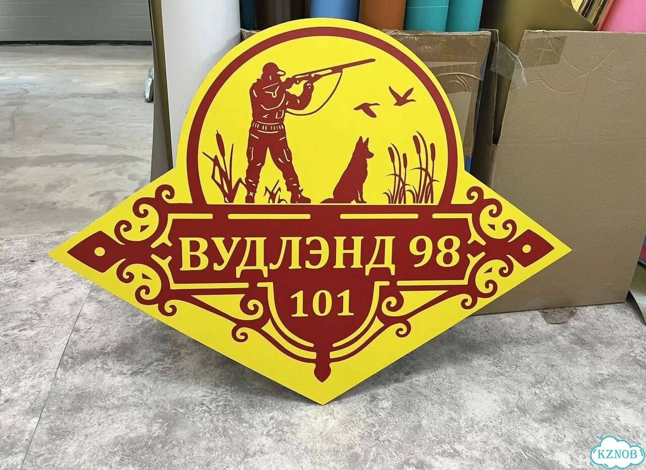 Ужас красивая табличка от производителя фото 5