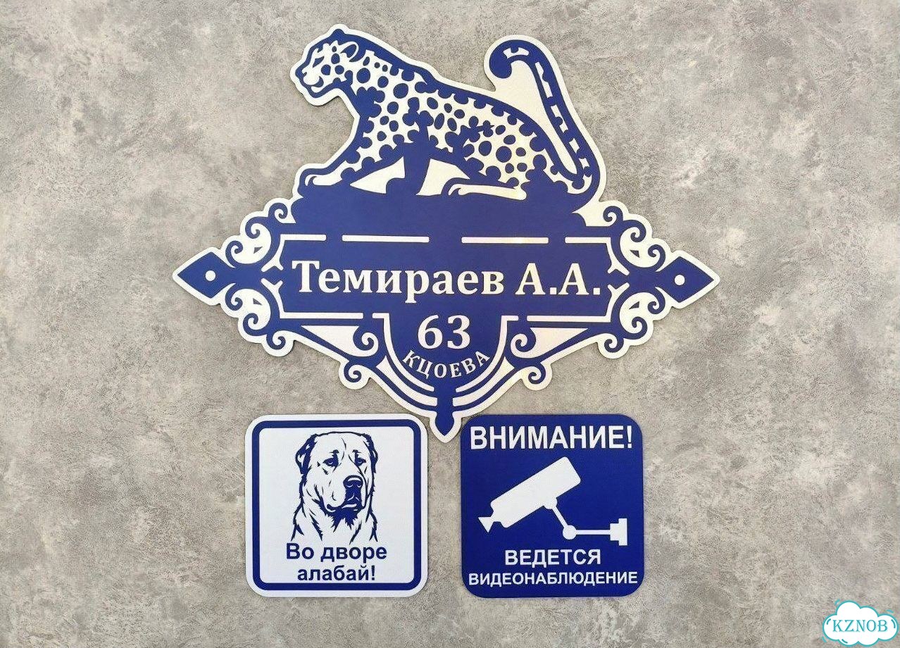 Вывеска с адресом / табличка на дом фото 7