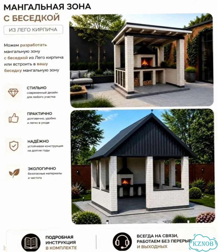 Готовый мангал из Лего кирпича фото 6