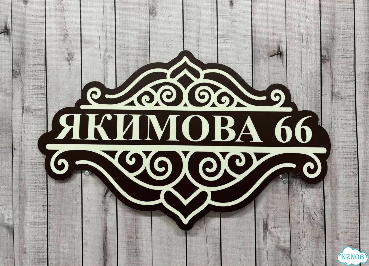Табличка для уличного использования фото 9