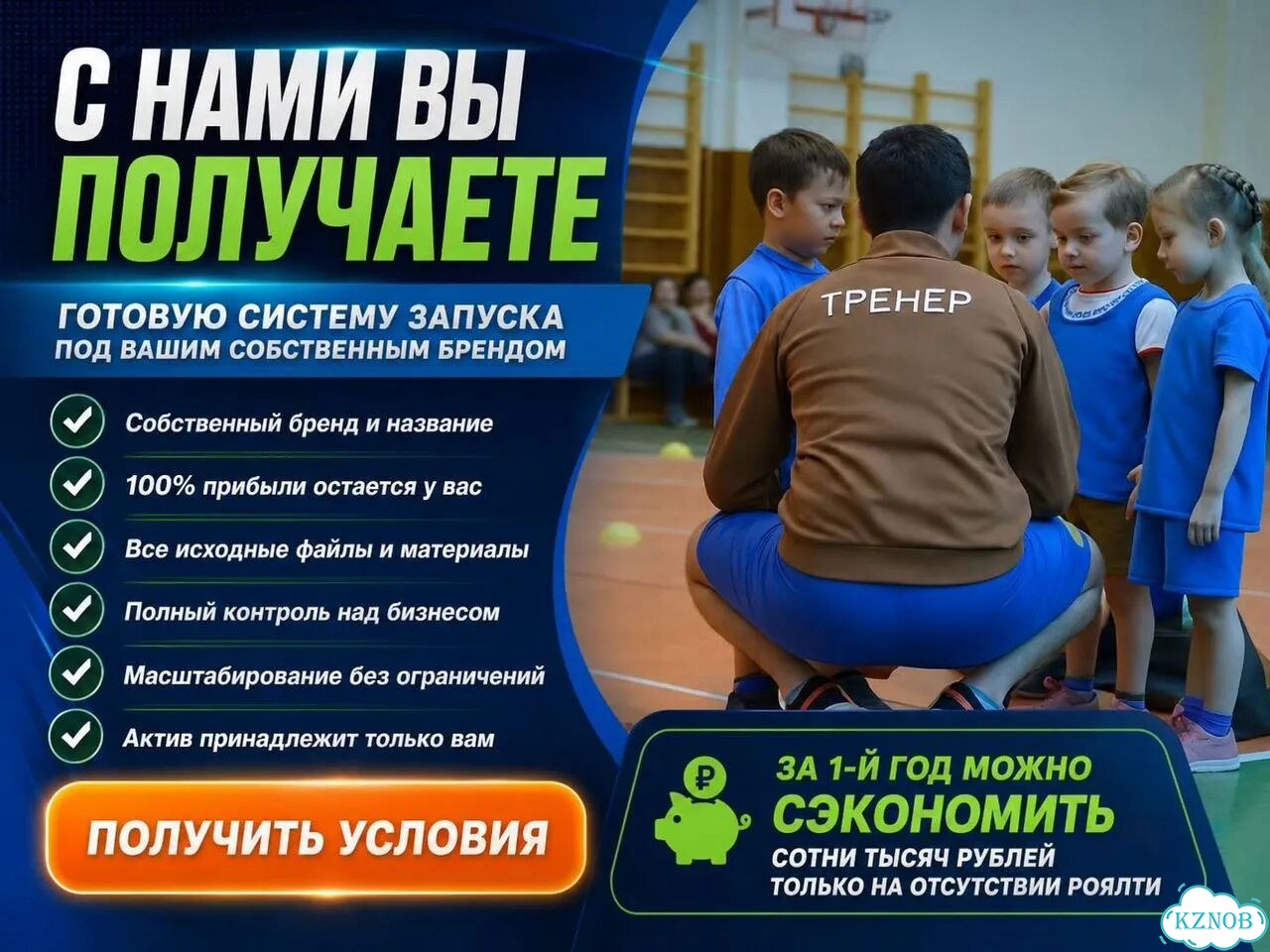 Детская спортивная секция. Полное сопровождение фото 4