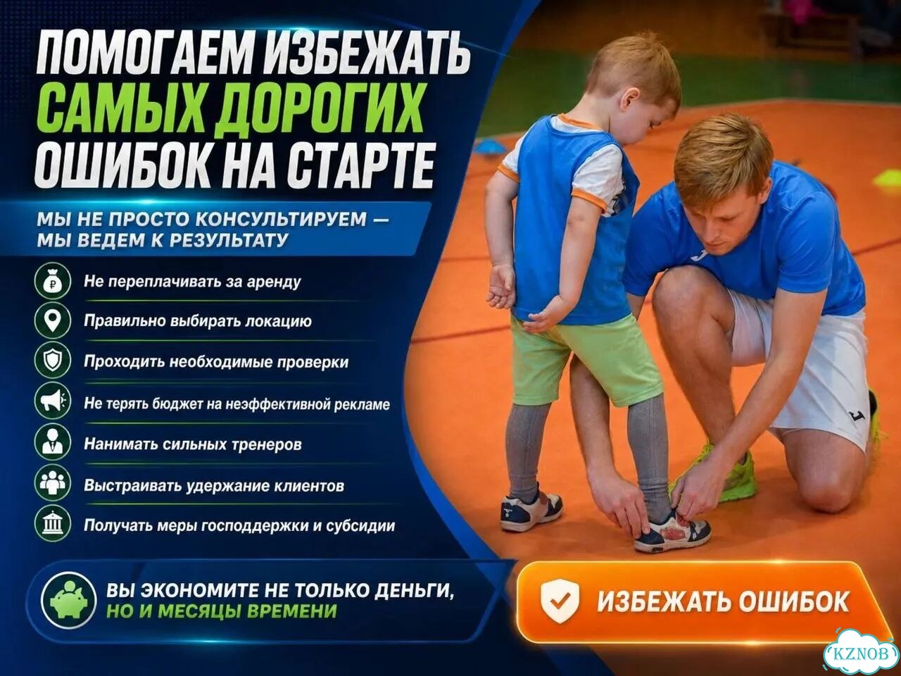 Детская спортивная секция. Полное сопровождение фото 6