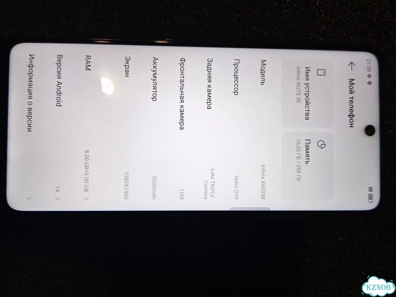 Infinix Note 30, 8/256 ГБ, 2 SIM фото 4
