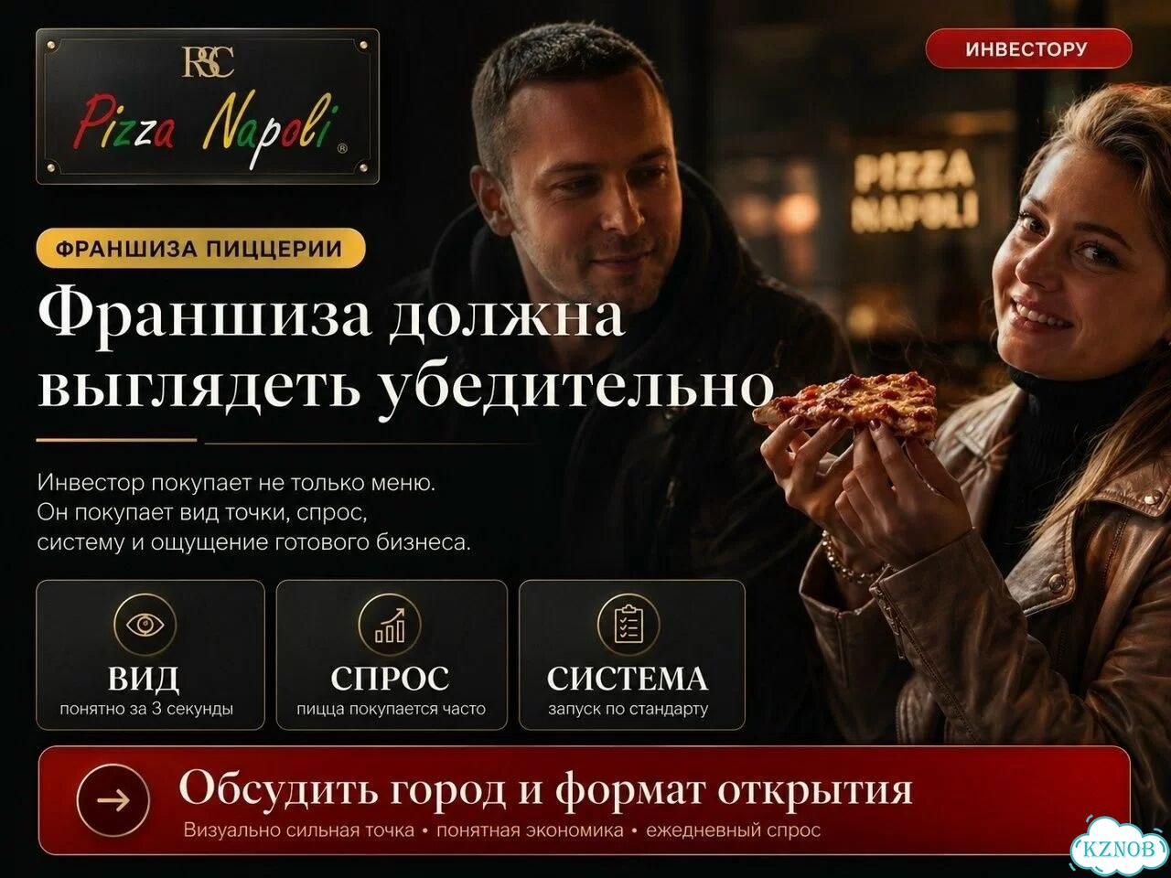 Франшиза пиццерии Pizza Napoli под ключ фото 9