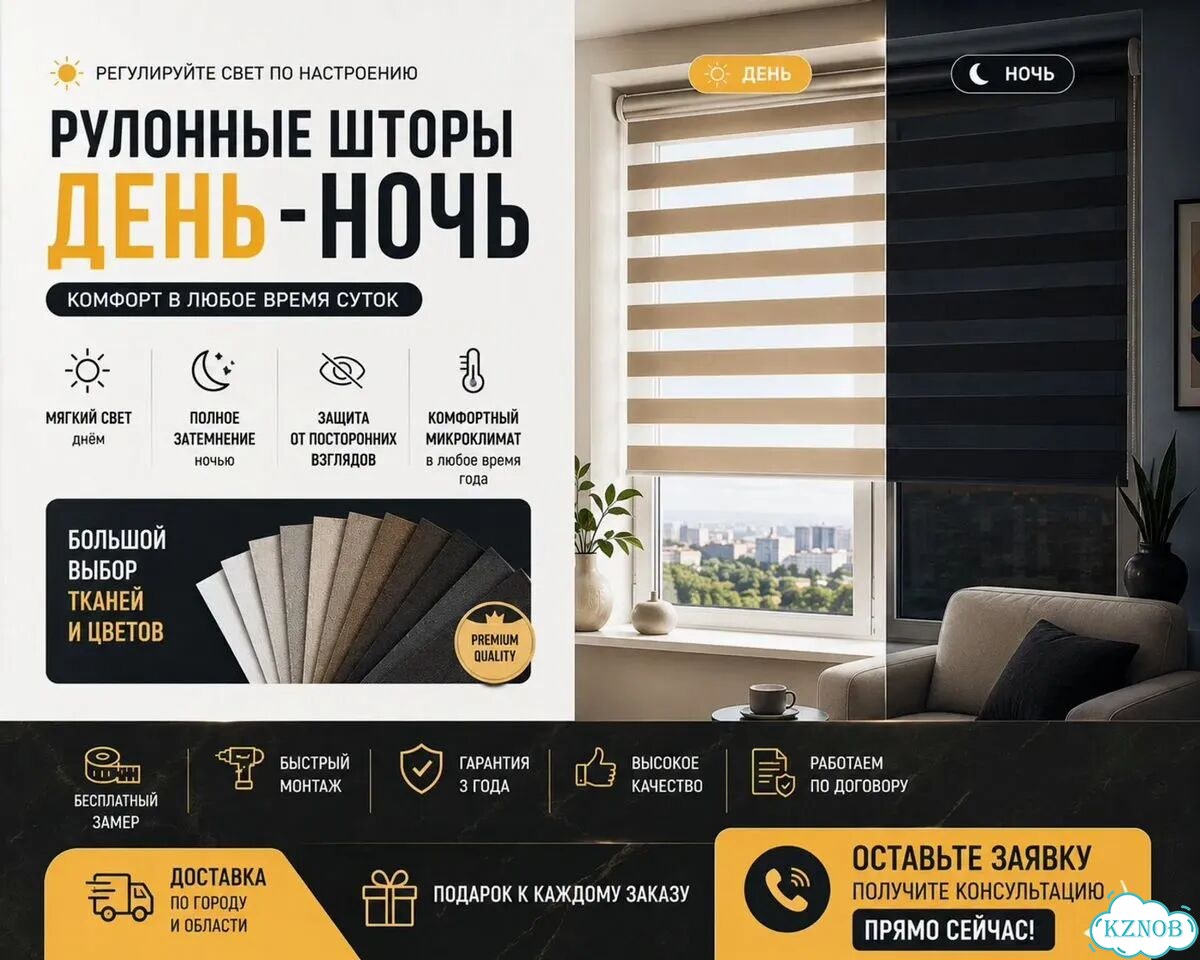 Рулонные шторы на пластиковые окна блэкаут фото 1