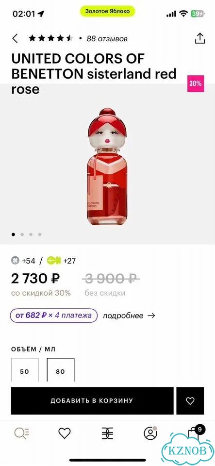 Туалетная вода United Colors of Benetton фото 4