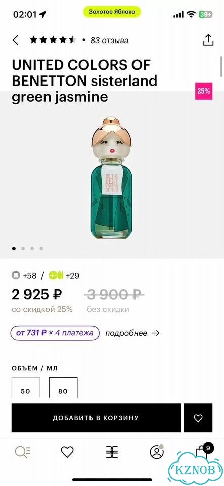 Туалетная вода United Colors of Benetton фото 5