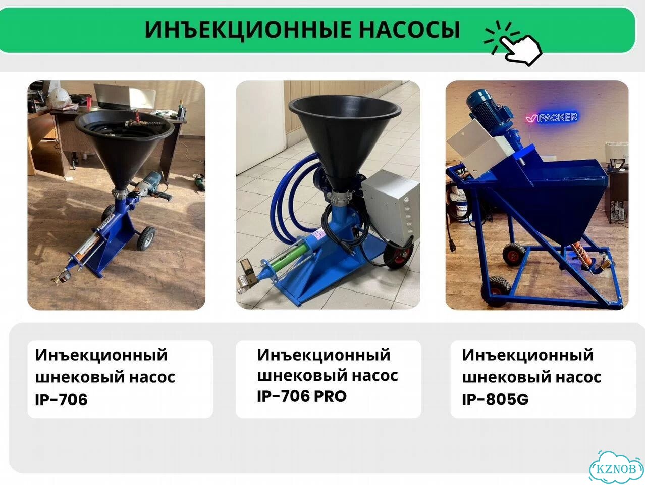 Однокомпонентный инъекционный насос фото 3