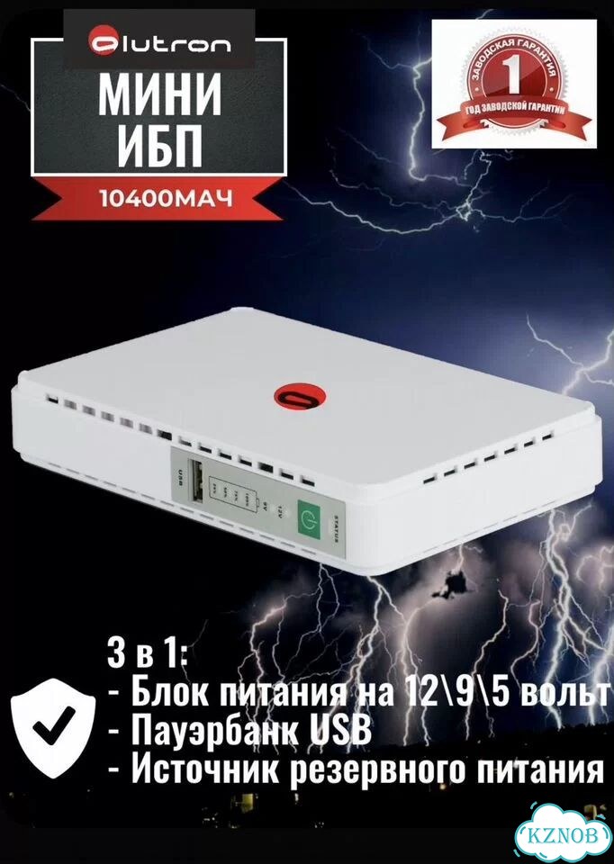 Ибп для роутера и камер фото 4