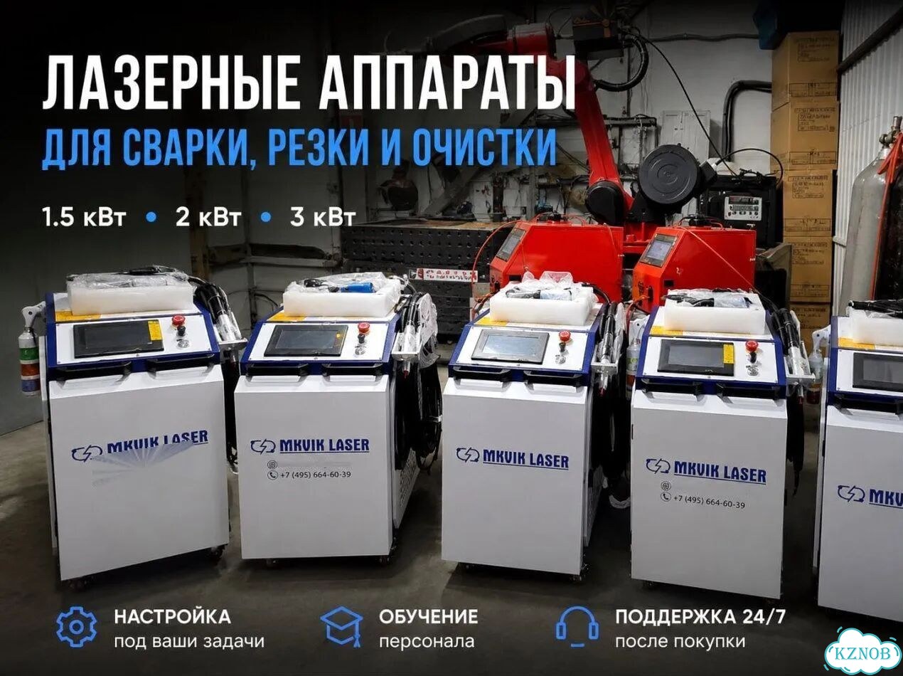Аппараты лазерной сварки чистки 2000W Арт.GDJ4676 фото 3