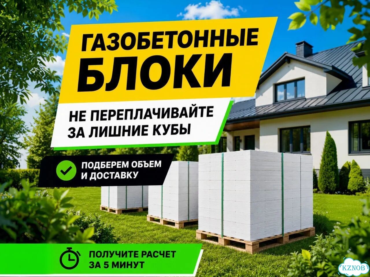 Газоблоки от производителя фото 1