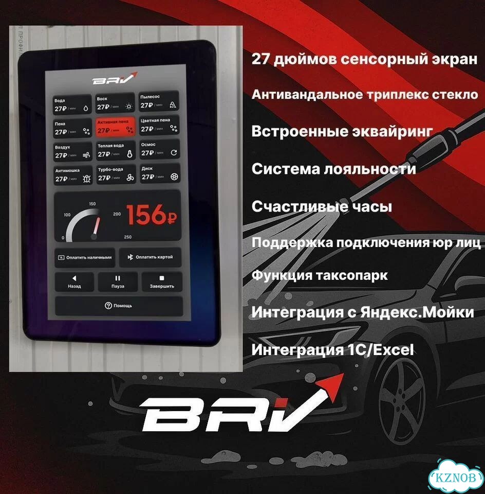 Оборудование для моек самообслуживания премиум фото 2