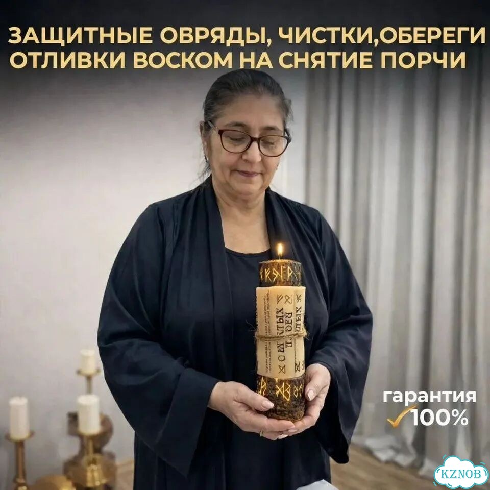 Гадалка Ясновидящая Гадание Таролог Приворот фото 6
