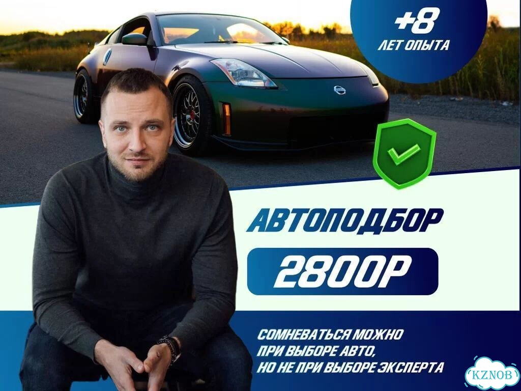 Услуги автоподборщика фото 1